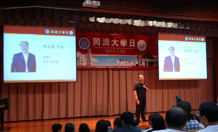 台中市长胡志强在“必赢76net线路官网日”致辞